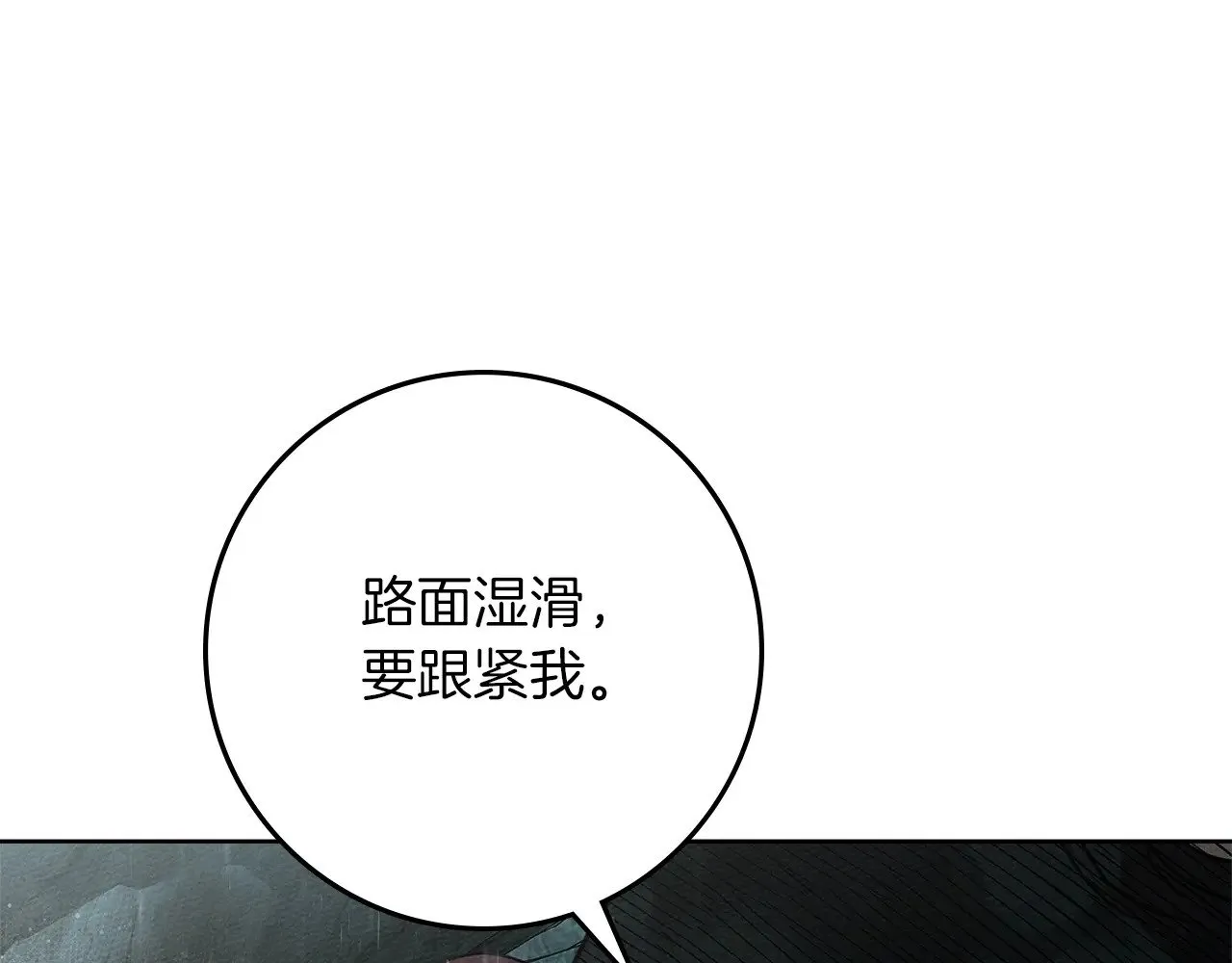 橡树之下全集免费漫画,第104话 身世1图