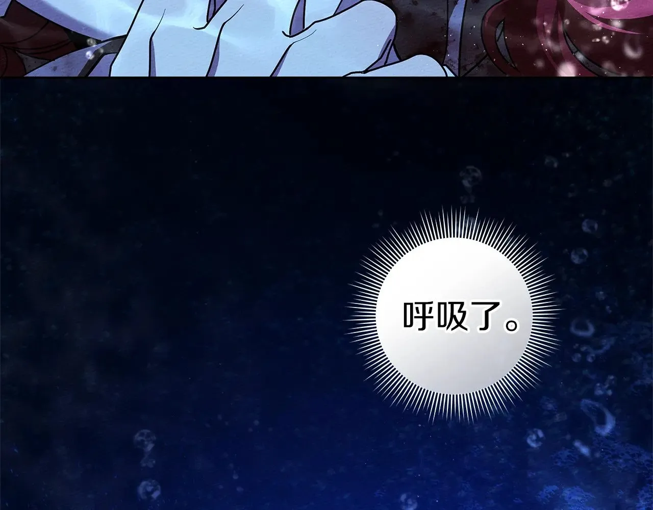橡树之下免费漫画阅读看漫画漫画,第103话 避雨2图