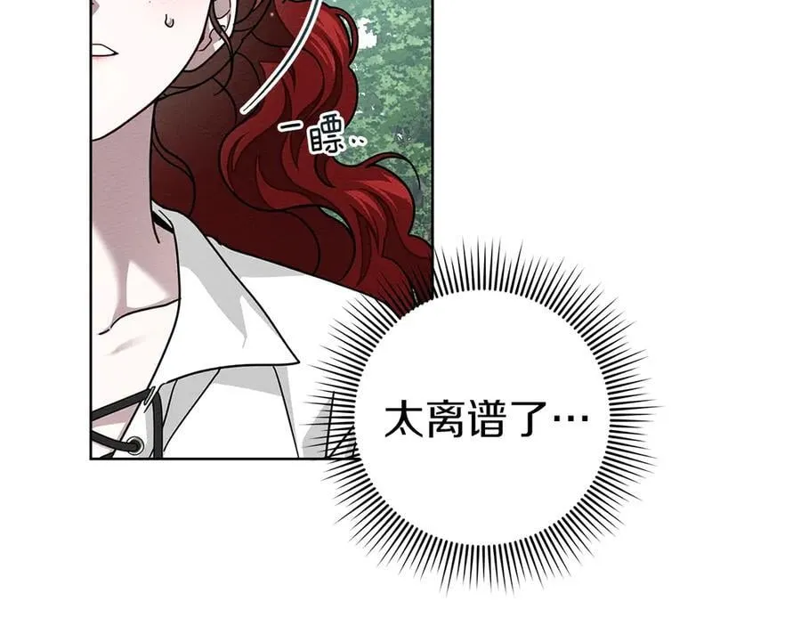 橡树之下免费漫画阅读看漫画漫画,第107话 雨中沐浴2图