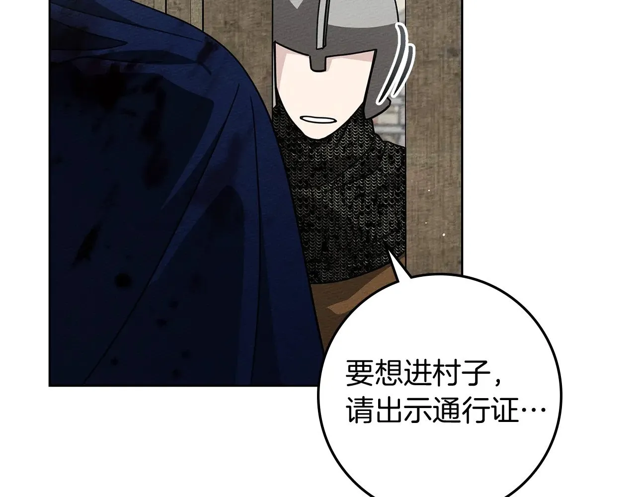 橡树之下免费漫画阅读看漫画漫画,第105话 清晨的礼物1图