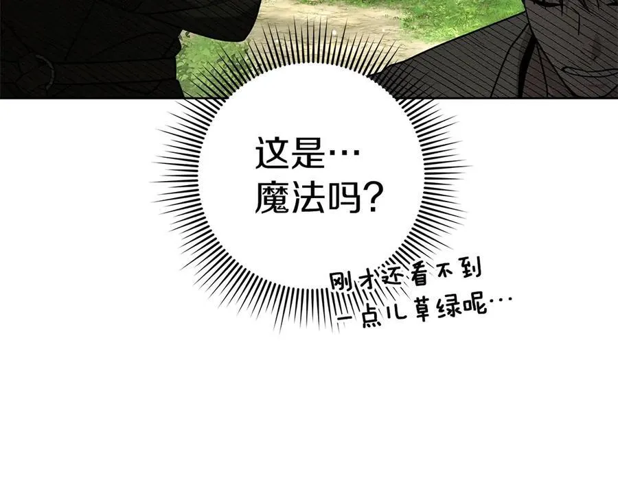 橡树之下全集免费观看下拉式漫画,第107话 雨中沐浴2图