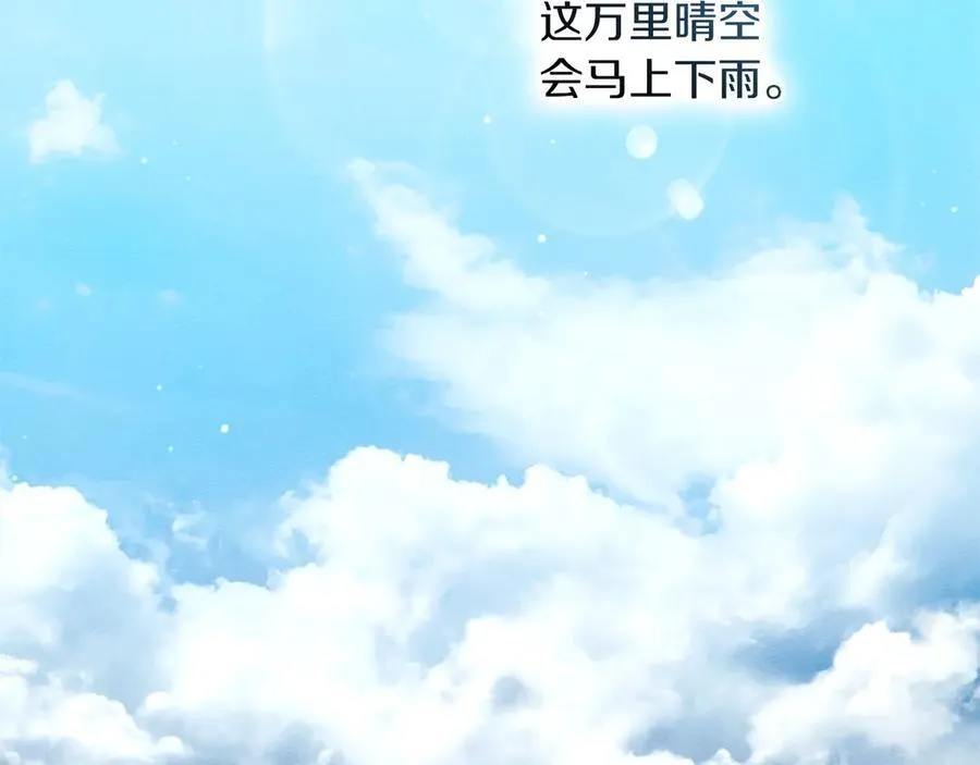 橡树之下免费漫画阅读看漫画漫画,第107话 雨中沐浴1图