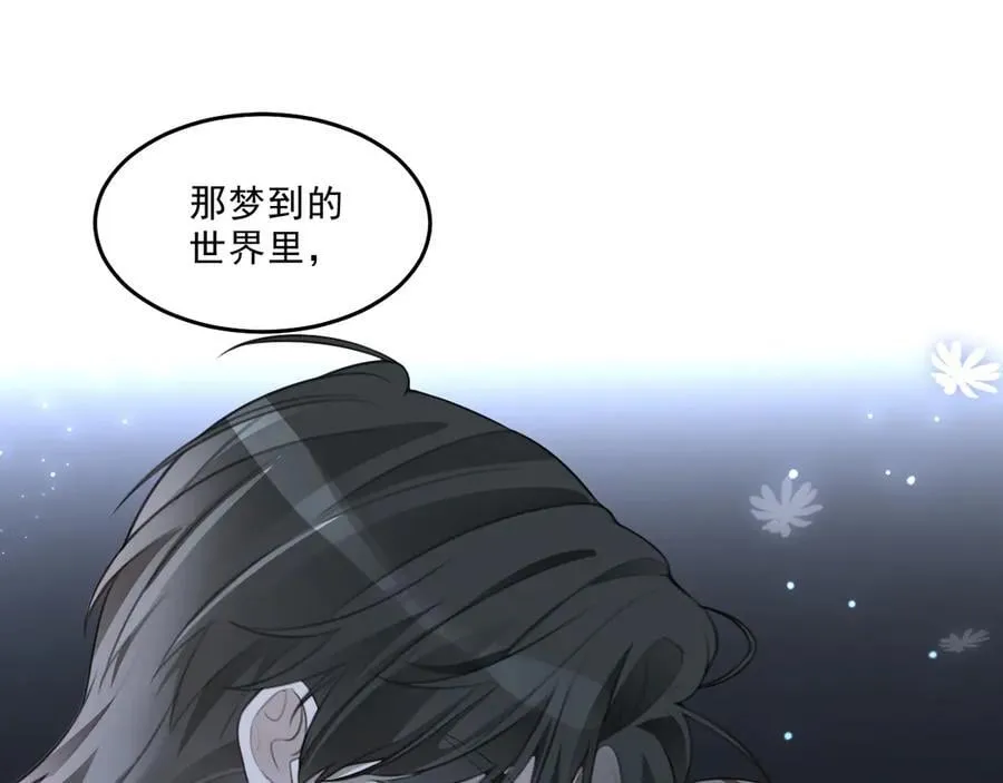 被大佬们团宠后我野翻了免费阅读漫画,第319话 解开心结1图