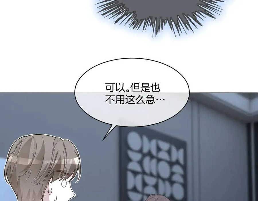 被大佬们团宠后我野翻了免费阅读漫画,第320话 直球出击1图