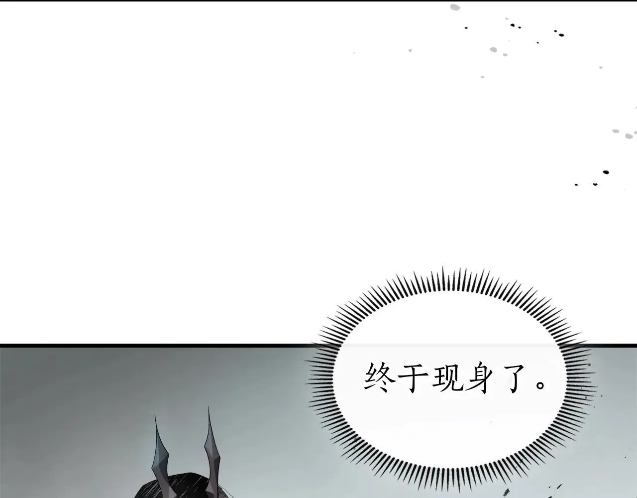 与神一同升级漫画,第123话 宙斯的雷电2图