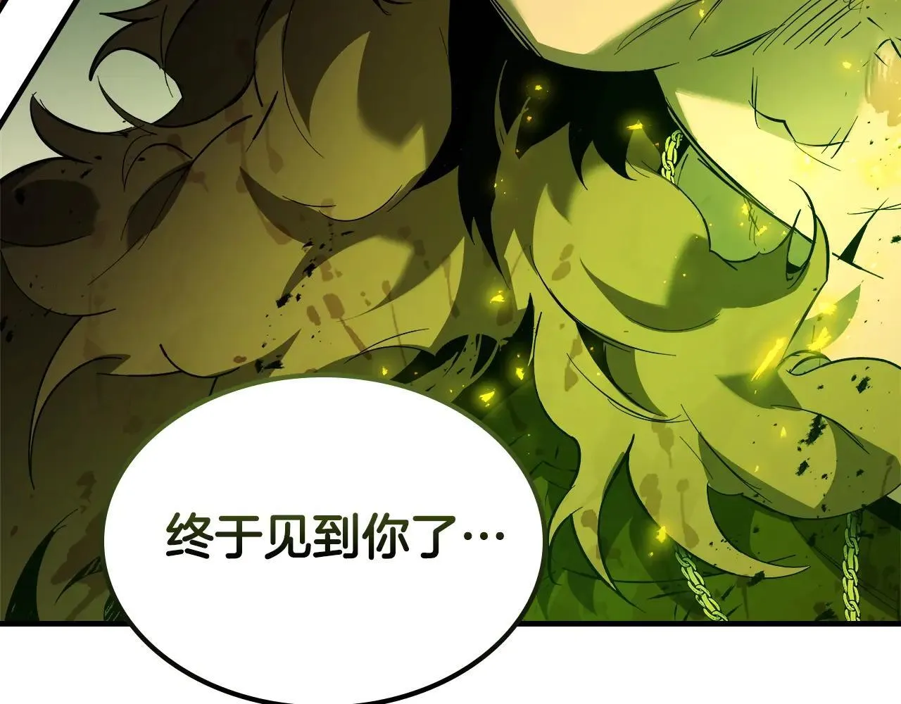 与神一同升级漫画,第124话 黄金之眼1图
