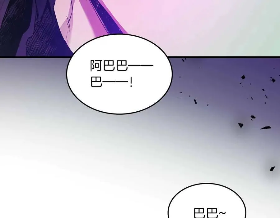 与神一同升级漫画,第121话 存亡之战2图