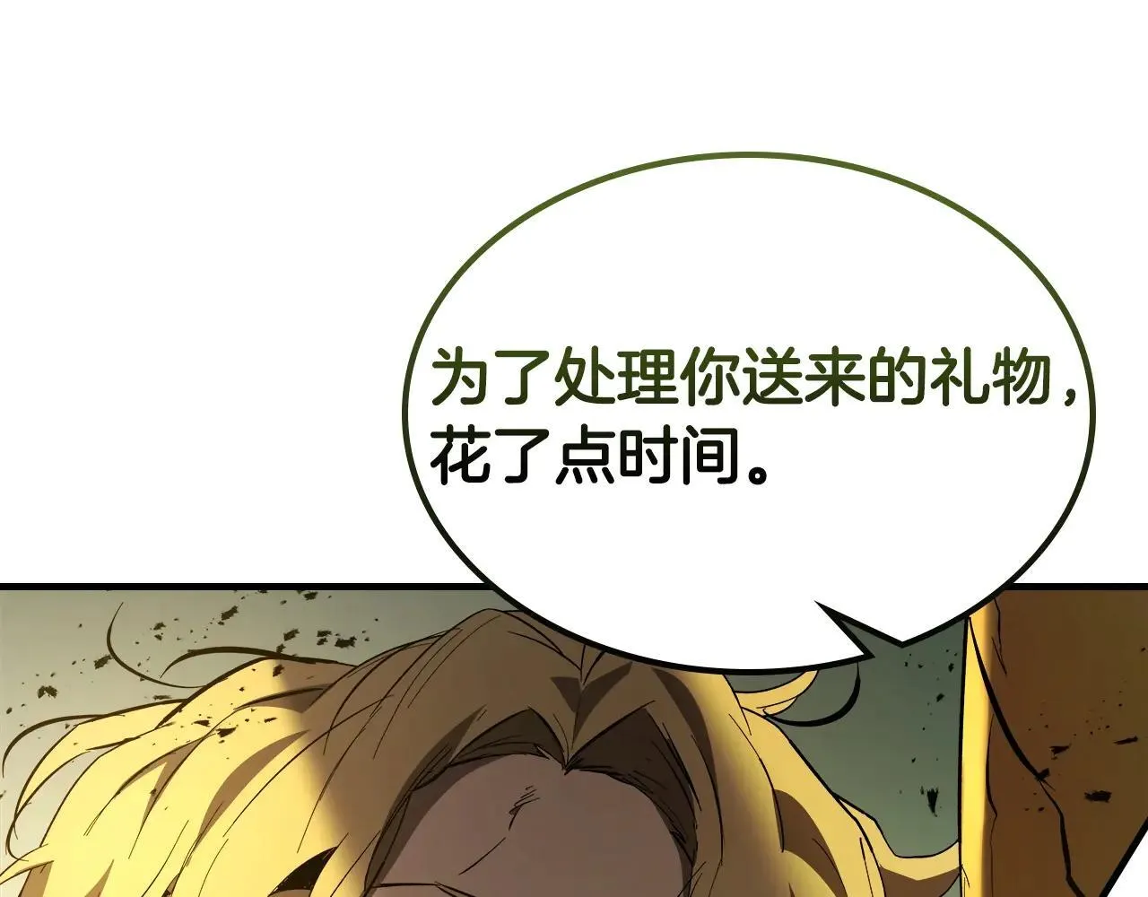 与神一同升级漫画,第124话 黄金之眼2图