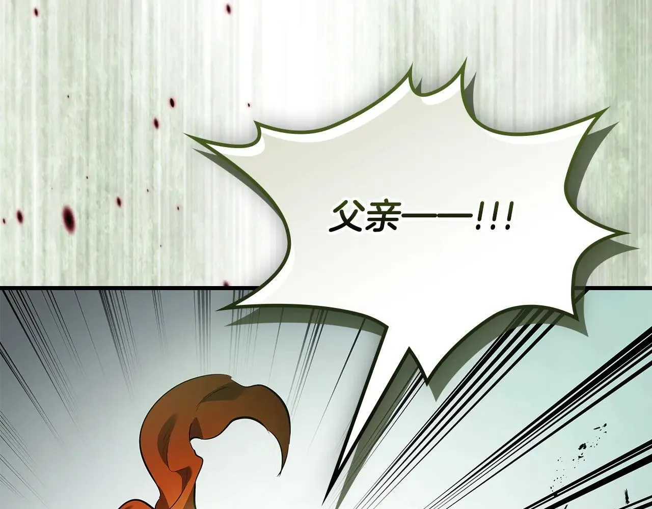 与神一同升级漫画,第124话 黄金之眼1图