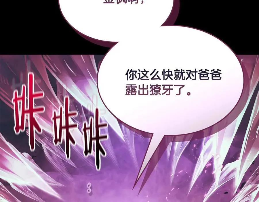 与神一同升级漫画,第121话 存亡之战1图