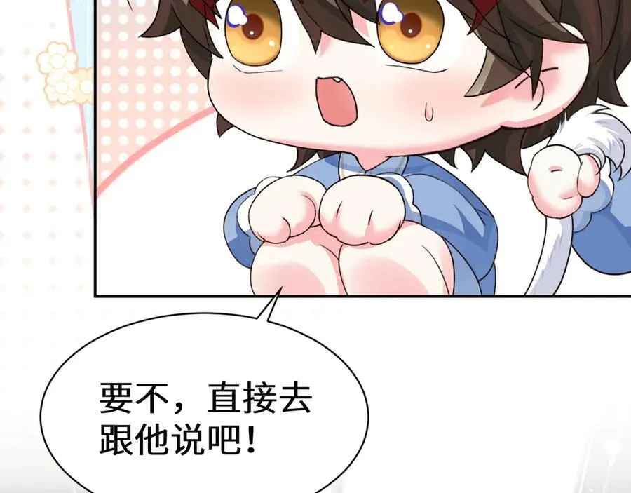 人鱼陷落小说免费完整笔趣阁漫画,Q版小剧场幼儿园篇：打招呼2图