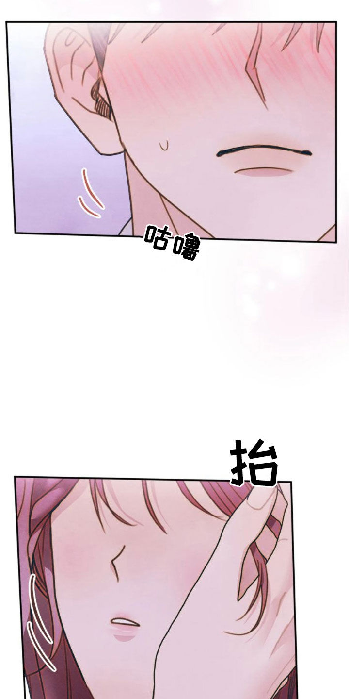 顺从英语漫画,第48章：走神1图
