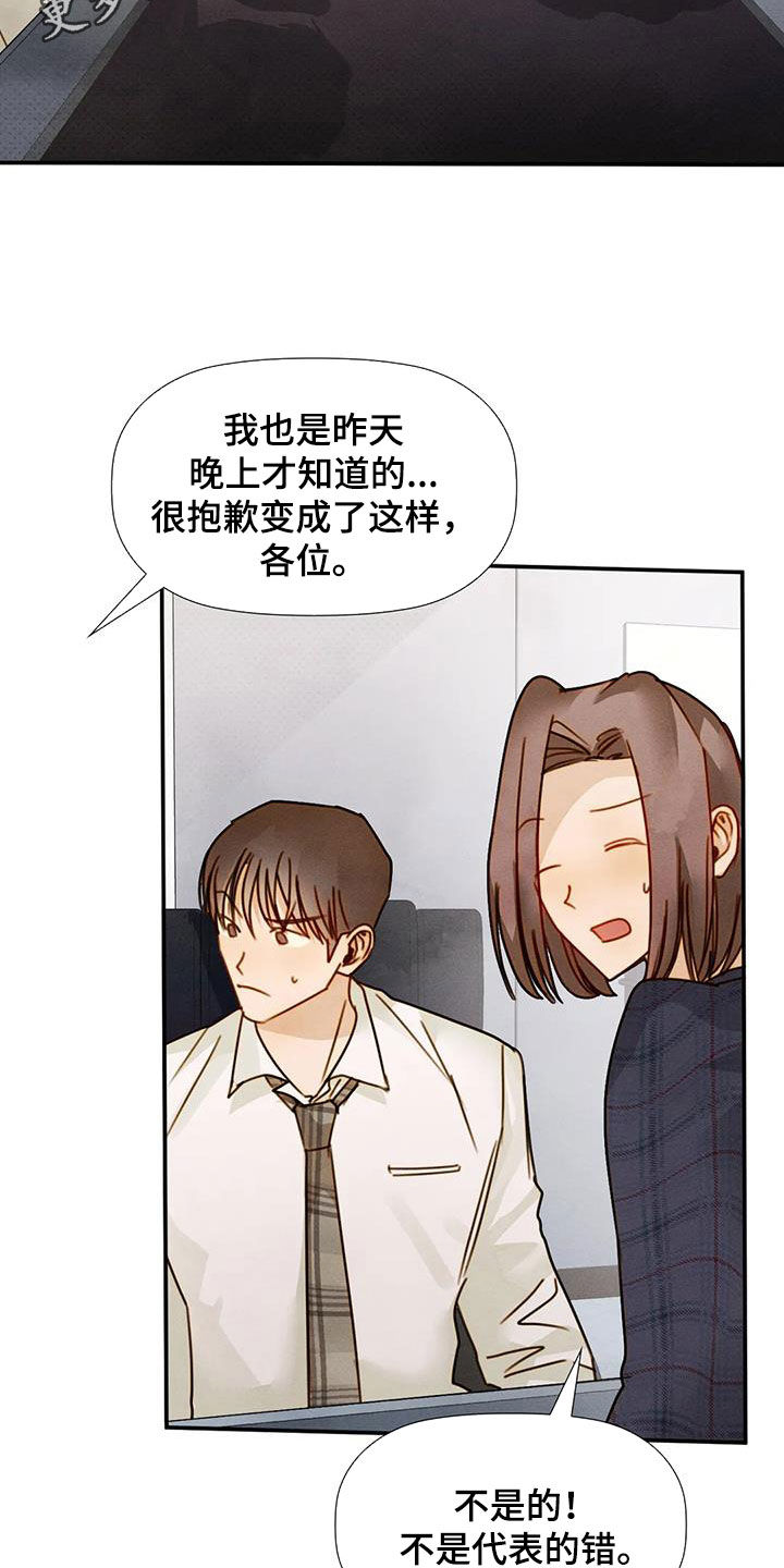 实现了狂妄自大的美梦漫画,第44章：回答不出来2图