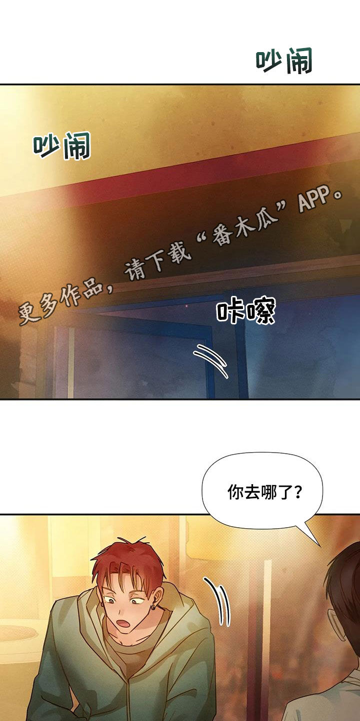 顺从的女孩叫凯茜电影中文介绍漫画,第43章：应付一下1图