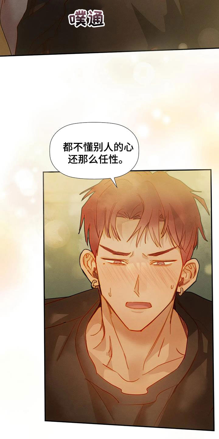 顺从意思漫画,第35话2图