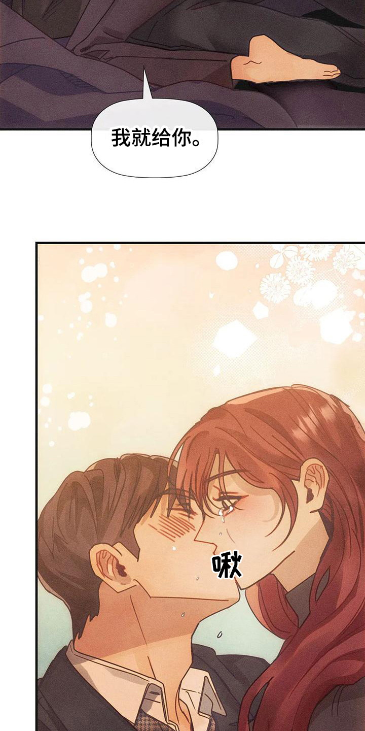 顺从英语漫画,第9话2图