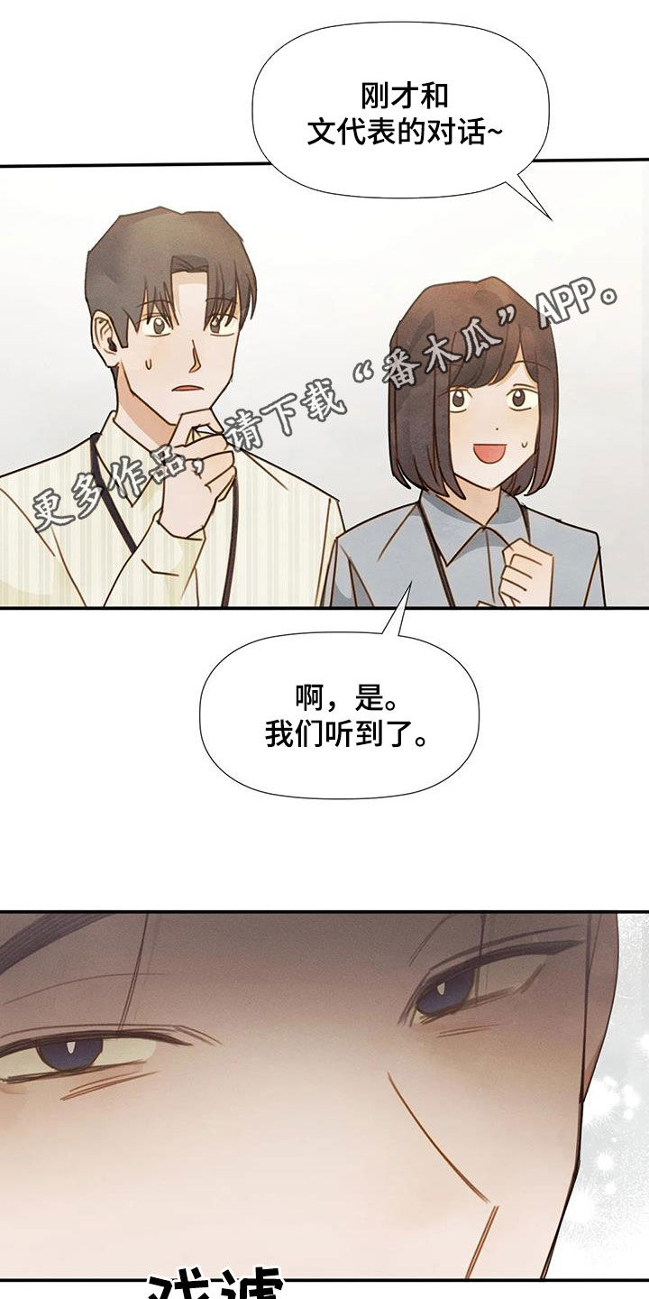 顺从之爱漫画免费观看下拉式最新章节列表漫画,第46章：碰巧1图