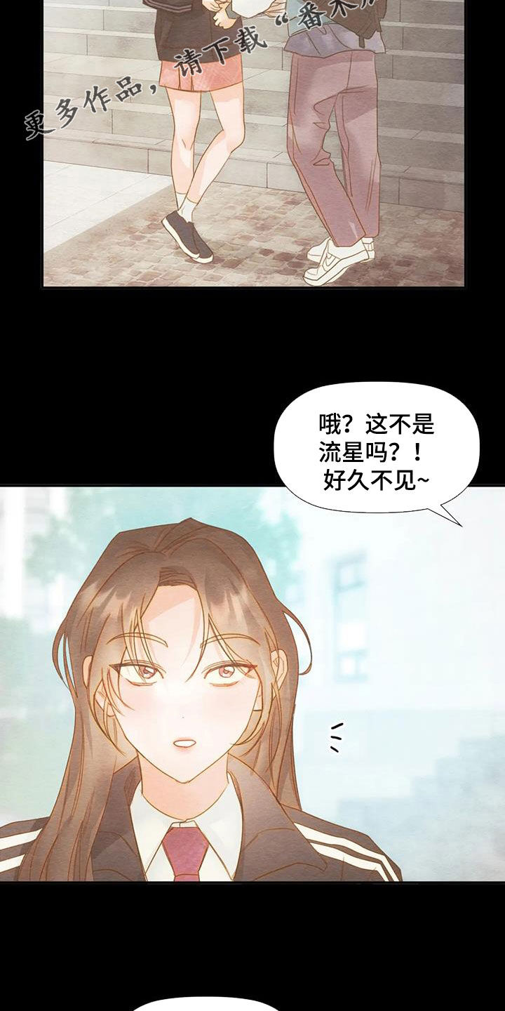 顺从 意思漫画,第38话2图