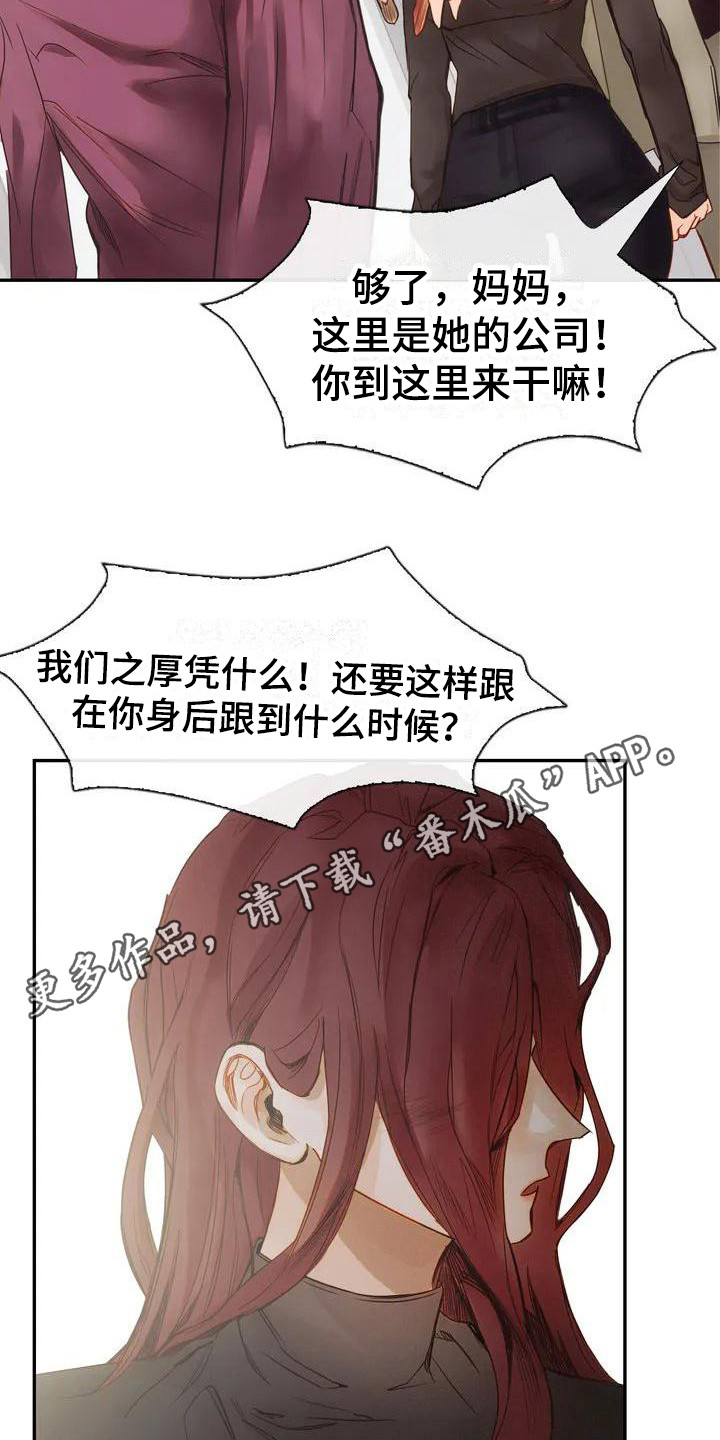 顺从英语漫画,第4话1图