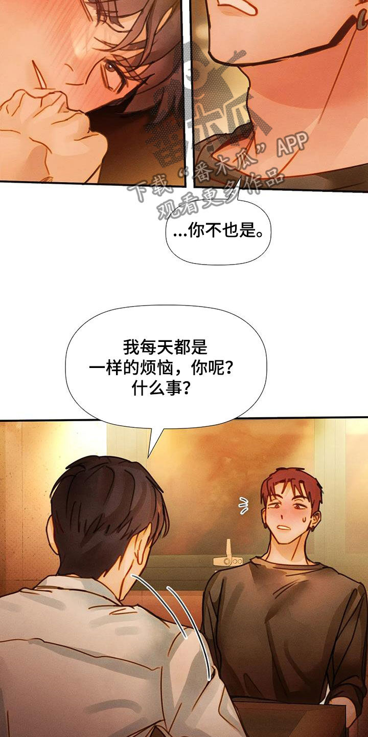 顺从英语漫画,第25话2图
