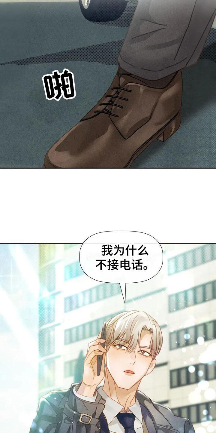 顺从的女孩凯茜剧照漫画,第10话2图