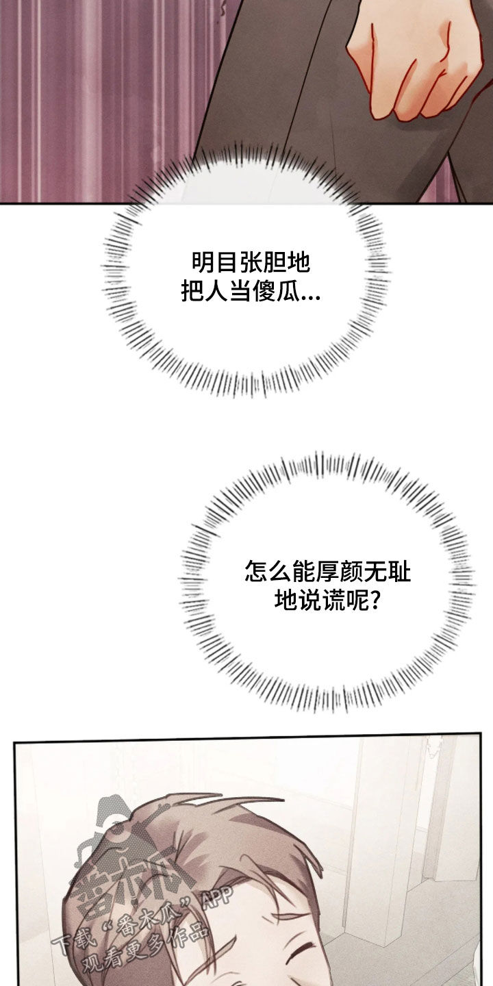 顺从电影完整版免费漫画,第59话1图