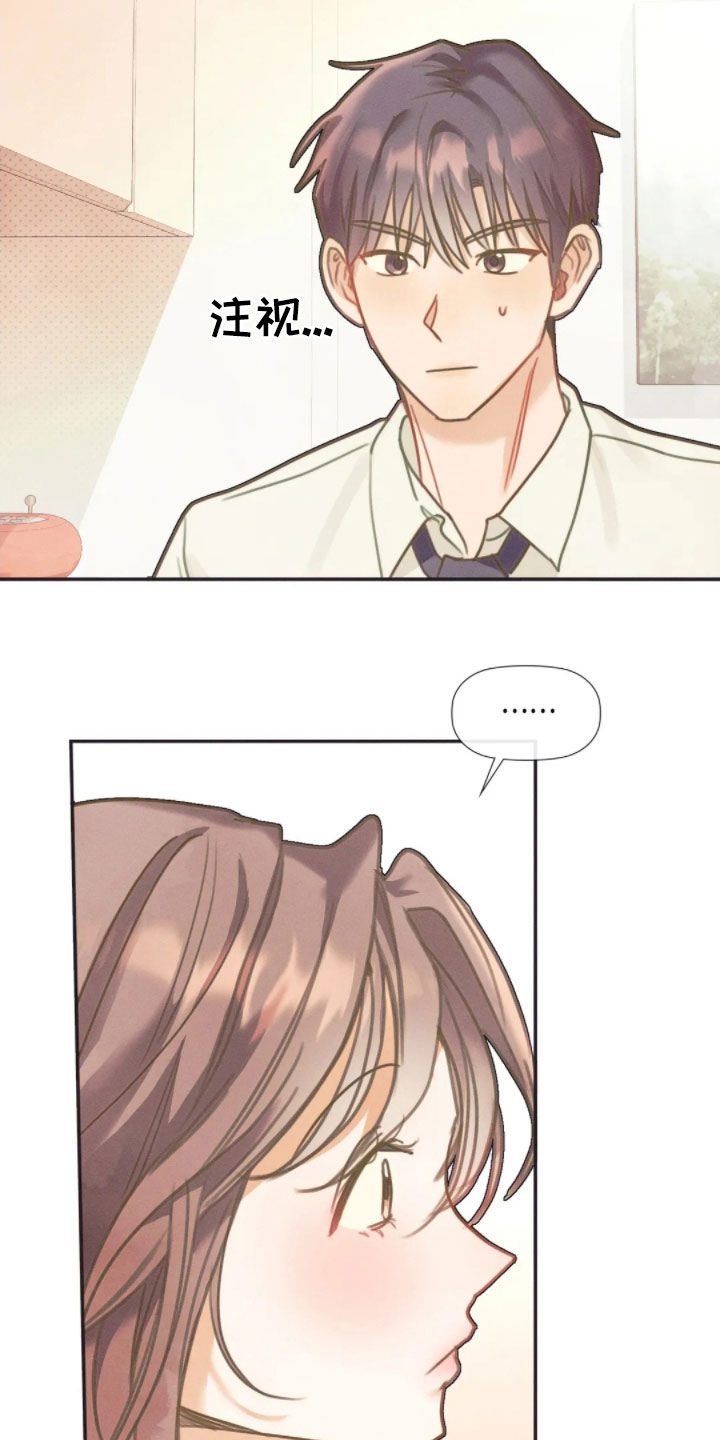 顺从的女孩凯茜剧照漫画,第55话2图
