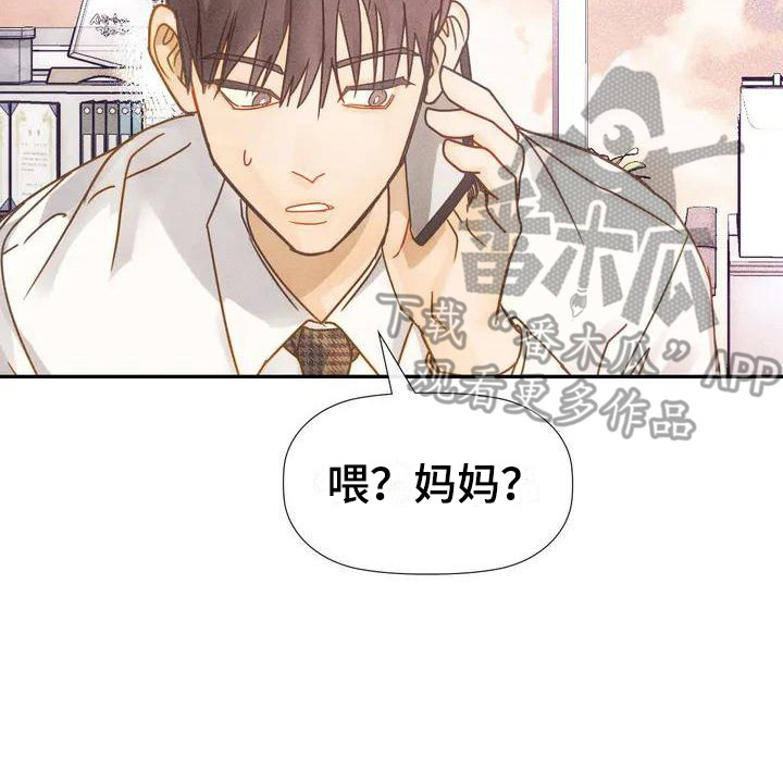 顺从的女孩凯茜剧照漫画,第4话2图
