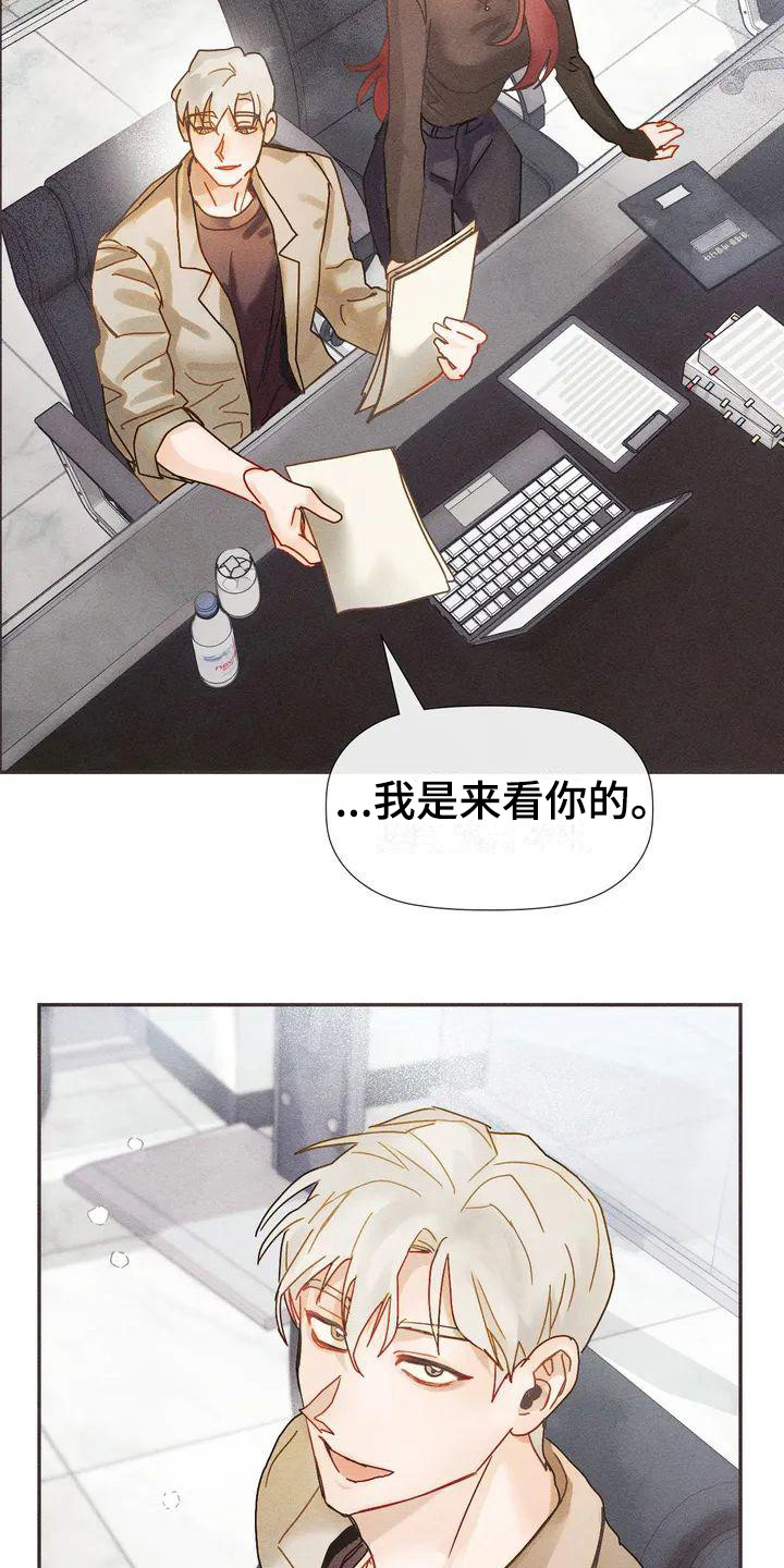 顺从的女孩凯茜剧照漫画,第3话2图