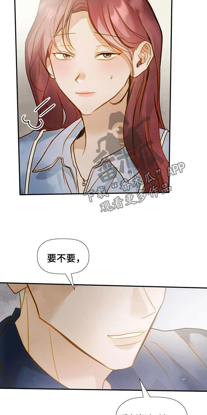 顺从 意思漫画,第41话1图