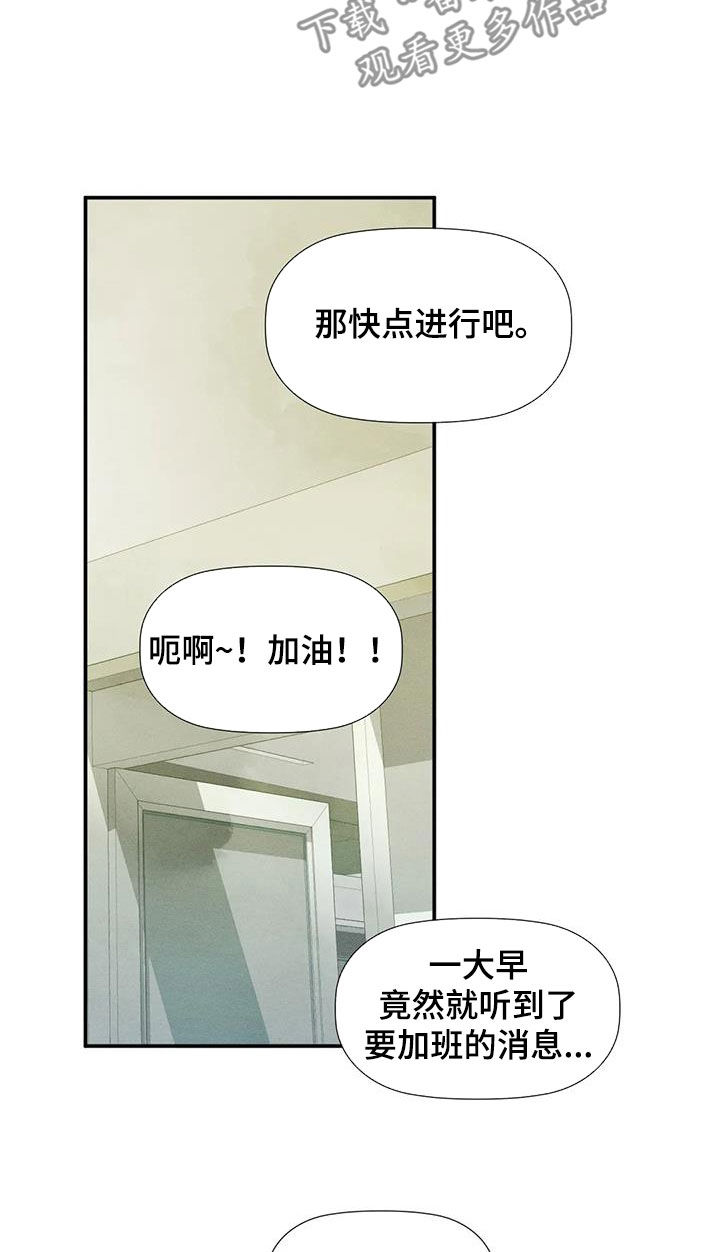 顺从什么漫画,第44话2图