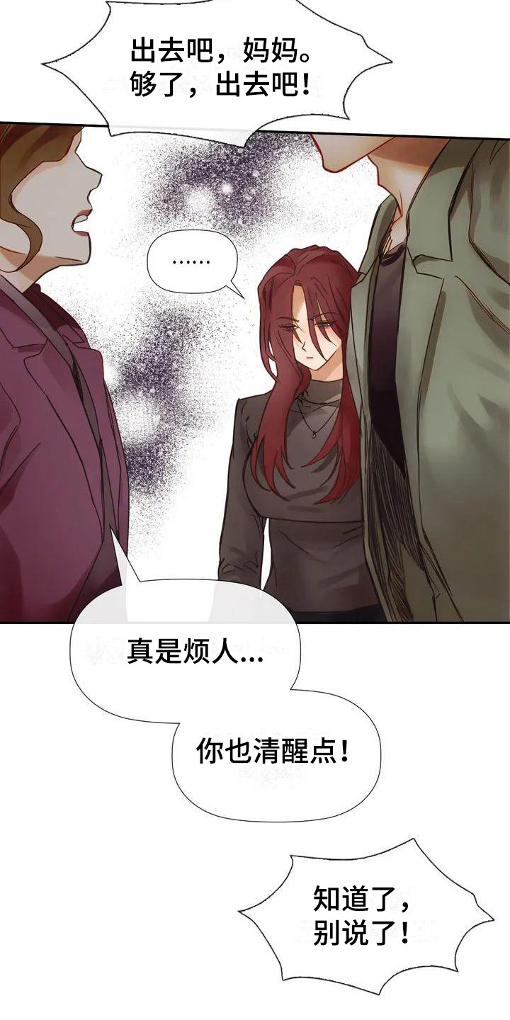 顺从英语漫画,第4话1图
