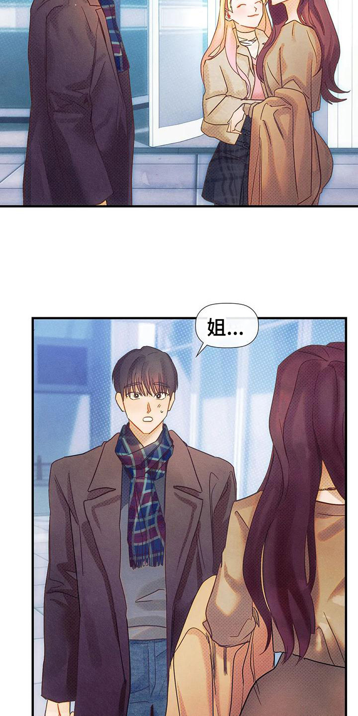 顺从的女孩凯茜剧照漫画,第14话2图