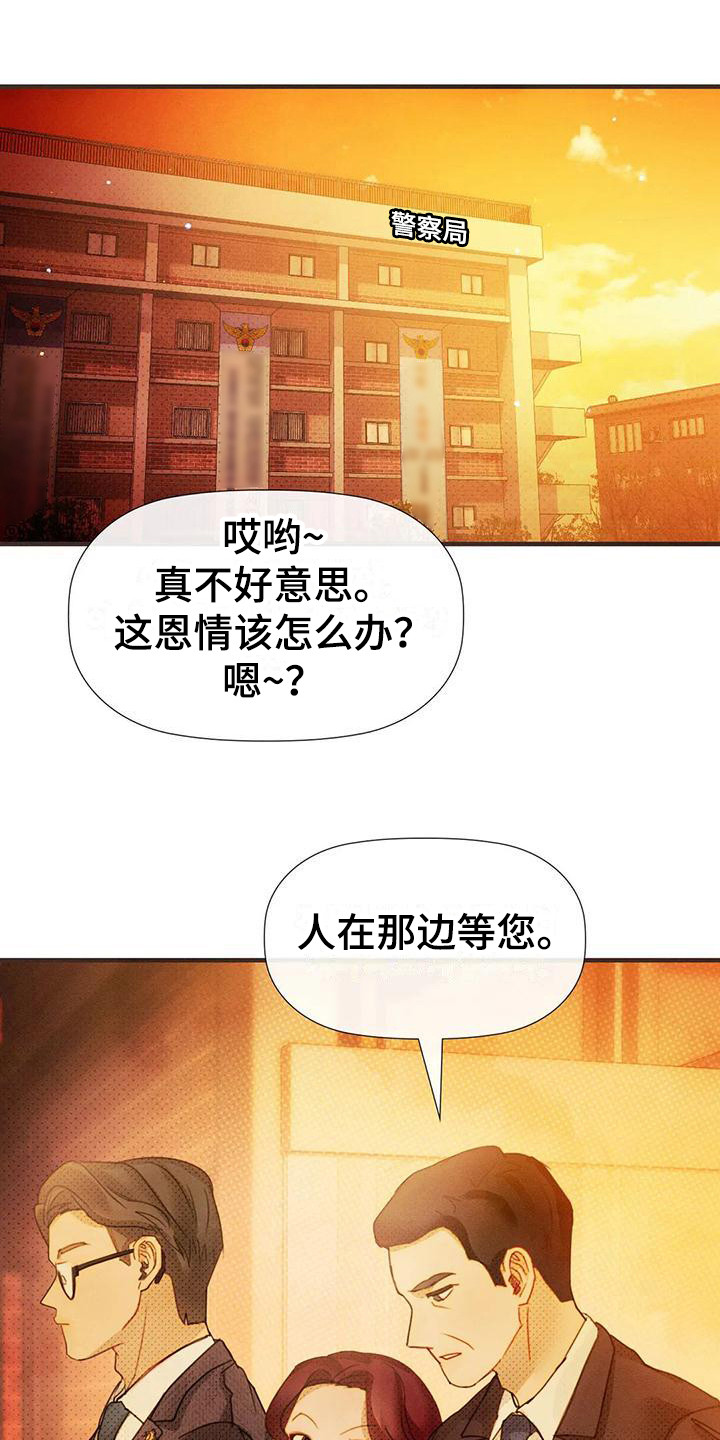 顺从英语漫画,第15话2图