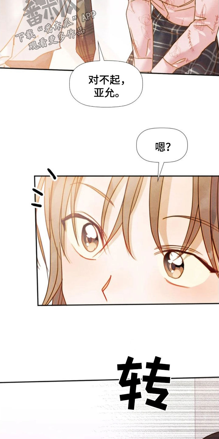 顺从的女孩凯茜剧照漫画,第47章：你很在意吧2图