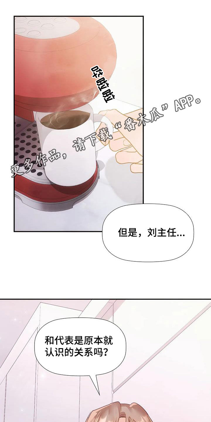 顺从之爱漫画免费观看下拉式最新章节列表漫画,第39话1图