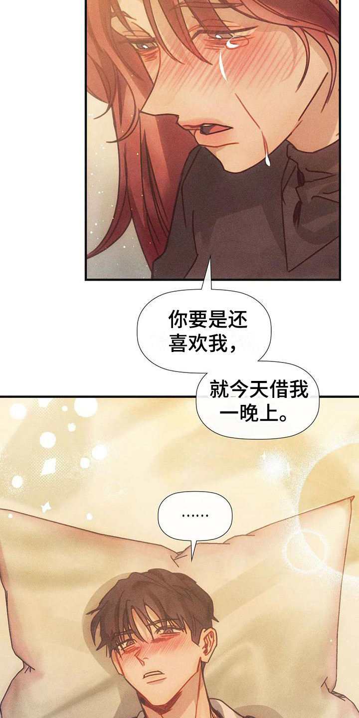 顺从英语漫画,第9话2图