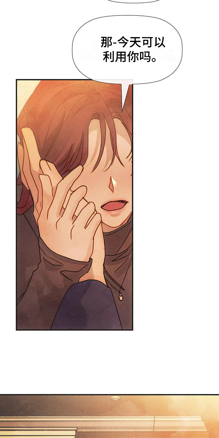 顺从英语漫画,第8话1图