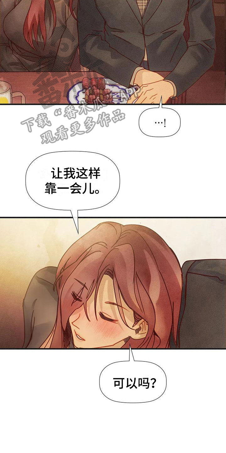 屈服之爱漫画,第7话2图