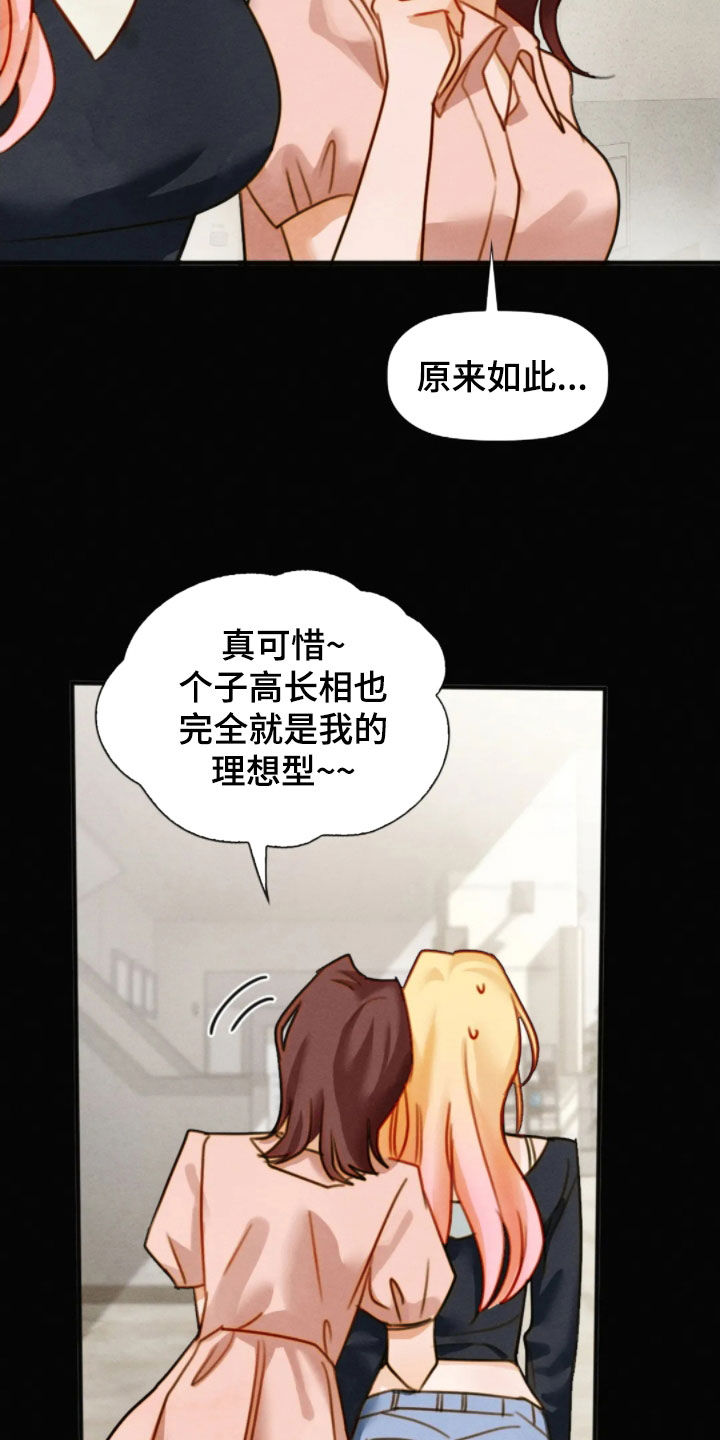 顺从的凯西剧情漫画,第53话1图