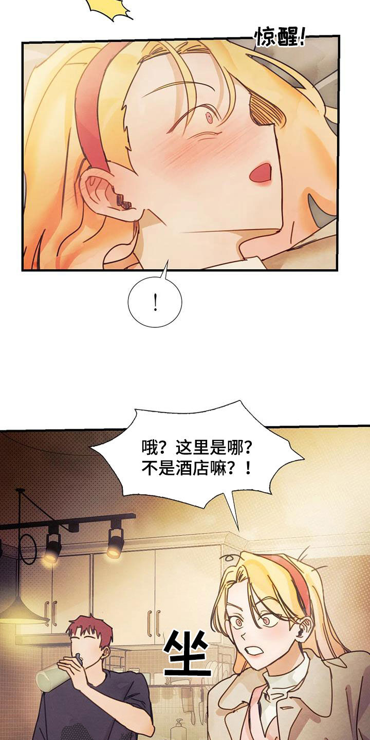 顺从英语漫画,第21话2图