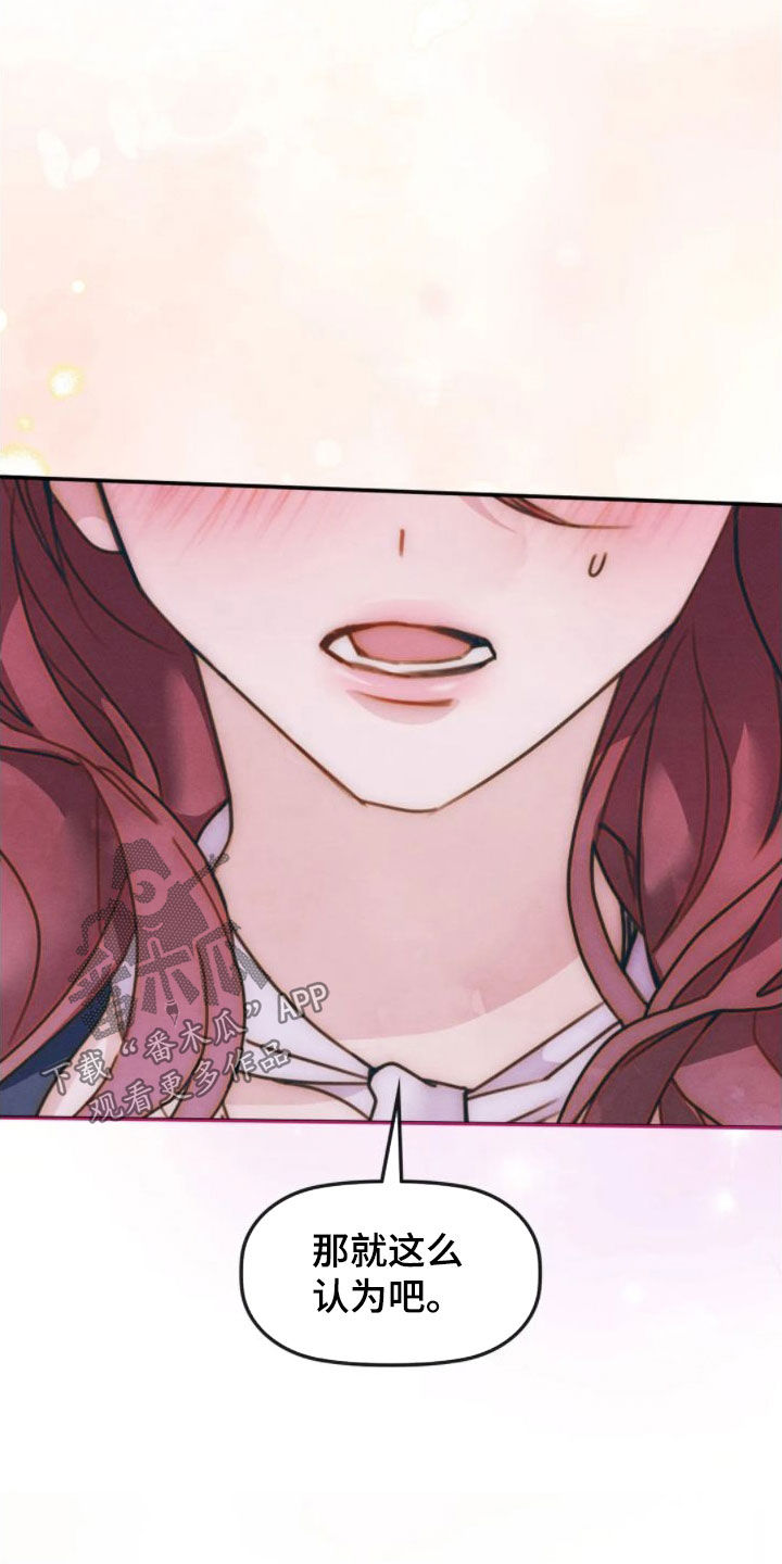 顺从英语漫画,第48章：走神1图