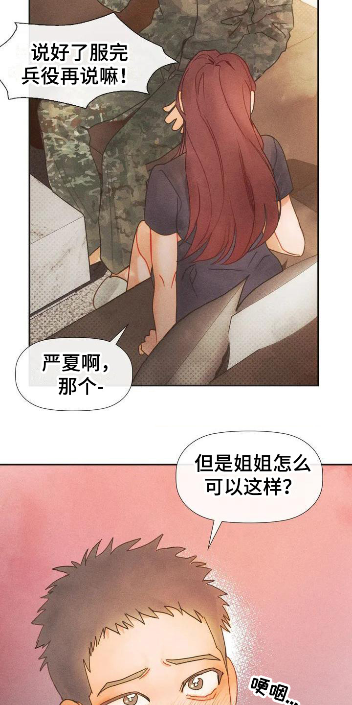 顺从英语漫画,第2话2图