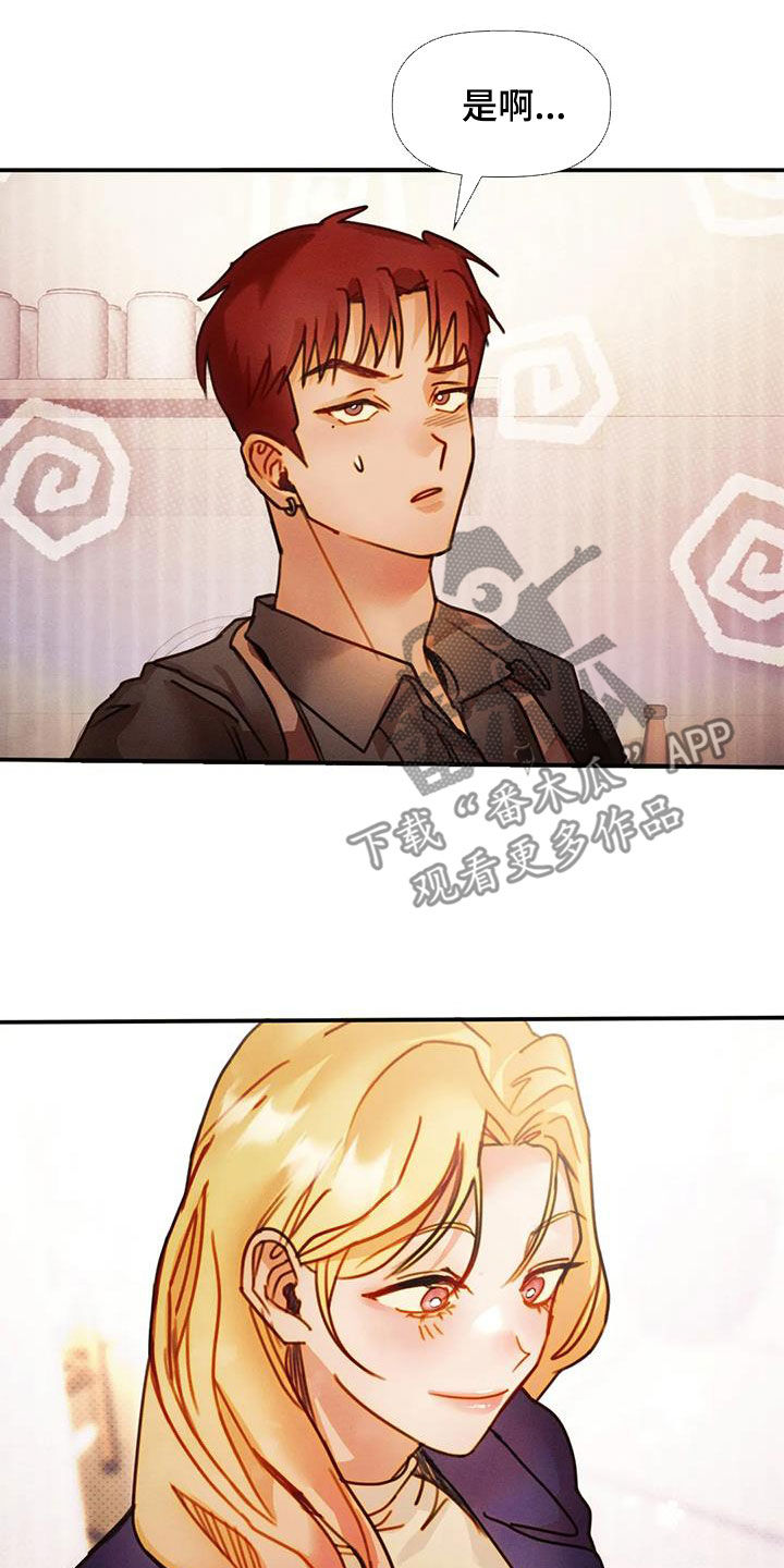 顺从英语漫画,第25话2图
