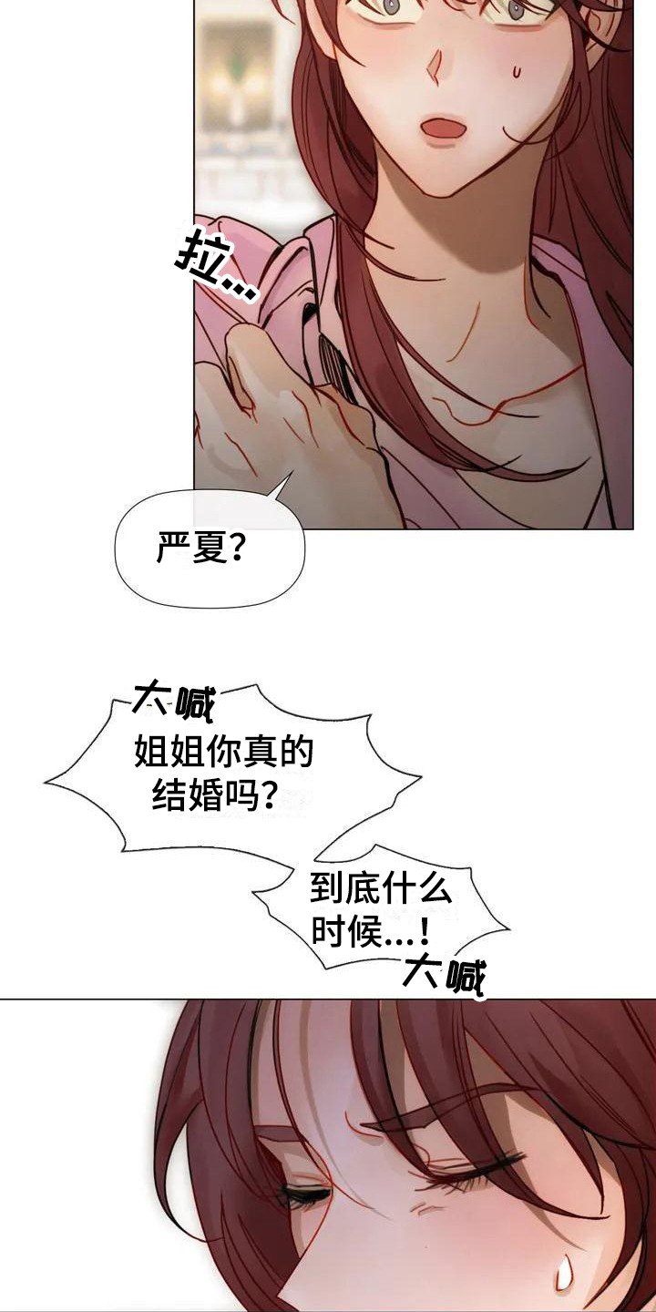 顺从英语漫画,第1话1图