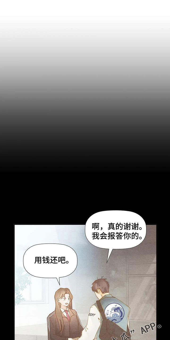 顺从 意思漫画,第38话1图