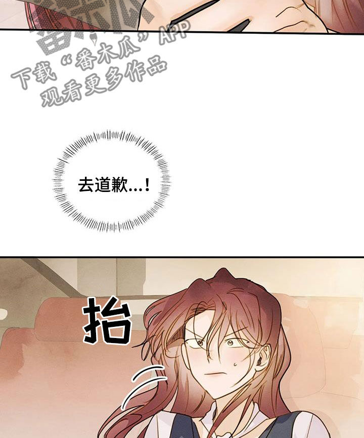 顺从之爱漫画免费观看下拉式最新章节列表漫画,第46章：碰巧2图