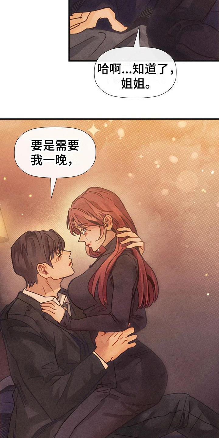 顺从英语漫画,第9话1图