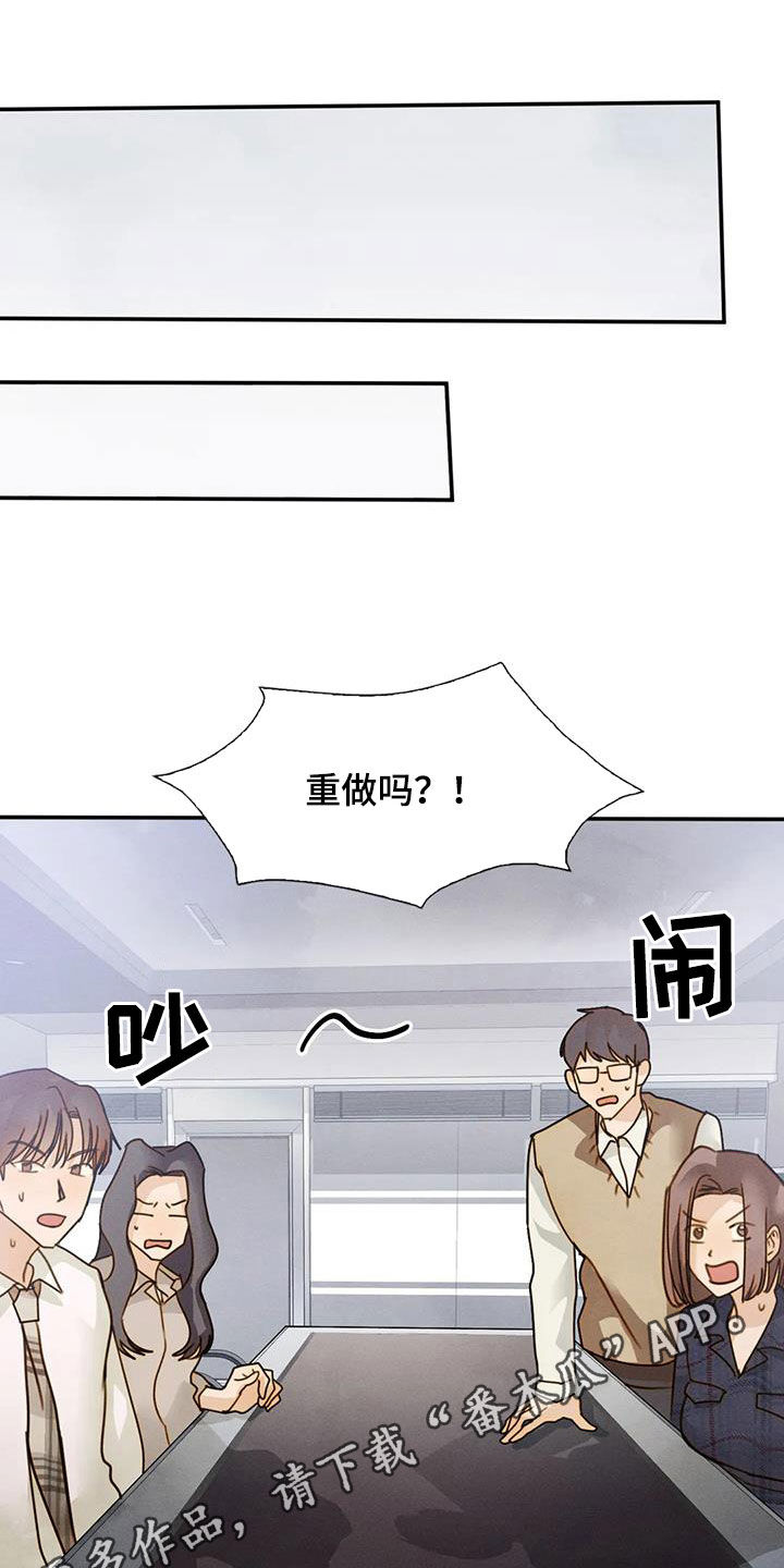 实现了狂妄自大的美梦漫画,第44章：回答不出来1图