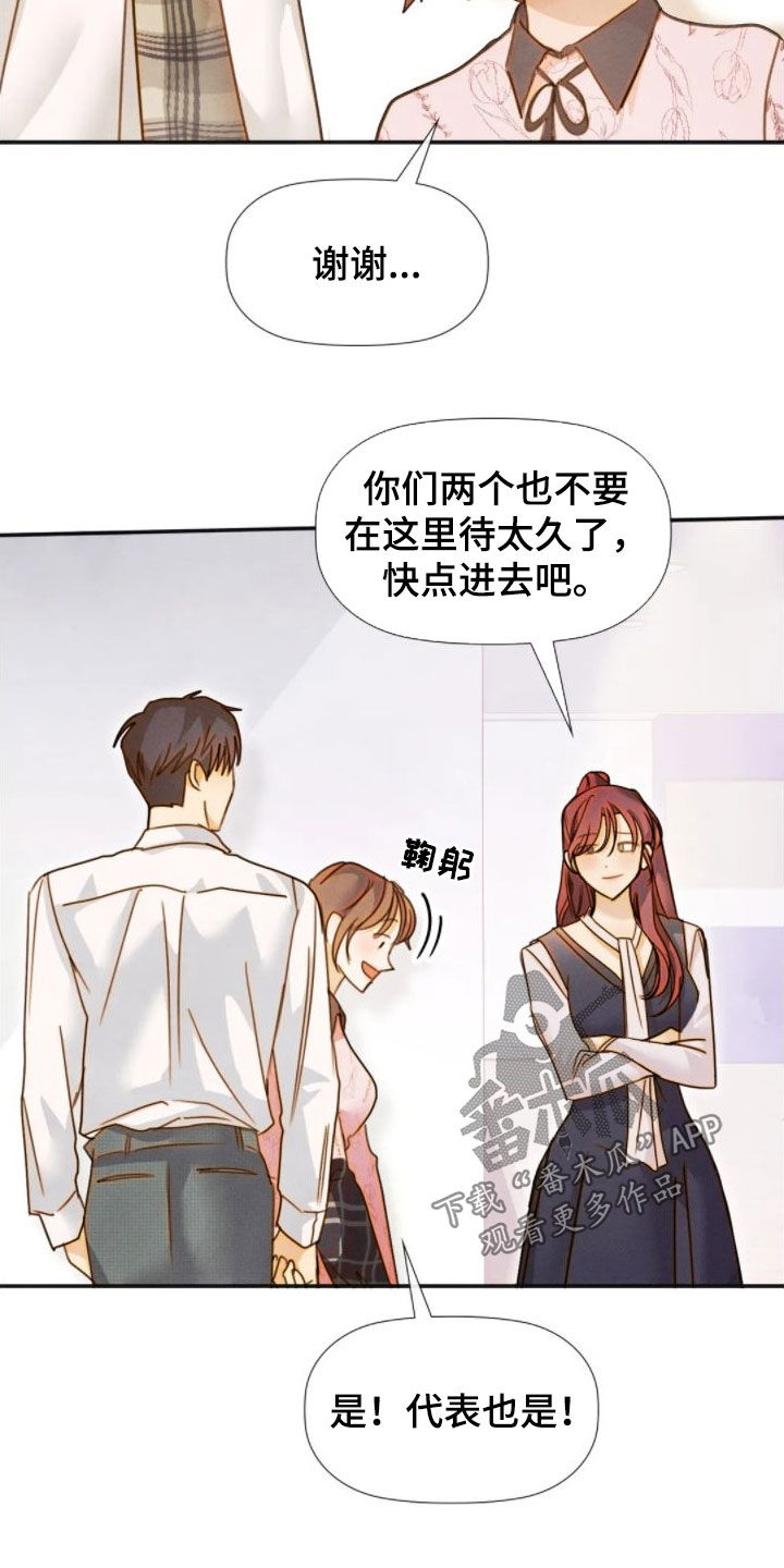 顺从的女孩凯茜剧照漫画,第47章：你很在意吧1图